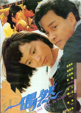 《封神第二部》史诗电影海报