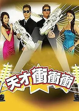 《奔跑吧第十二季》综艺海报