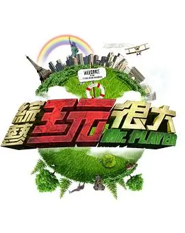 《这！就是街舞第七季》综艺海报